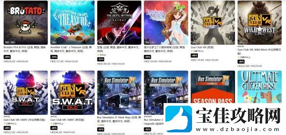 PS商店开启新一轮促销！师父、野狗子等可享大折扣！