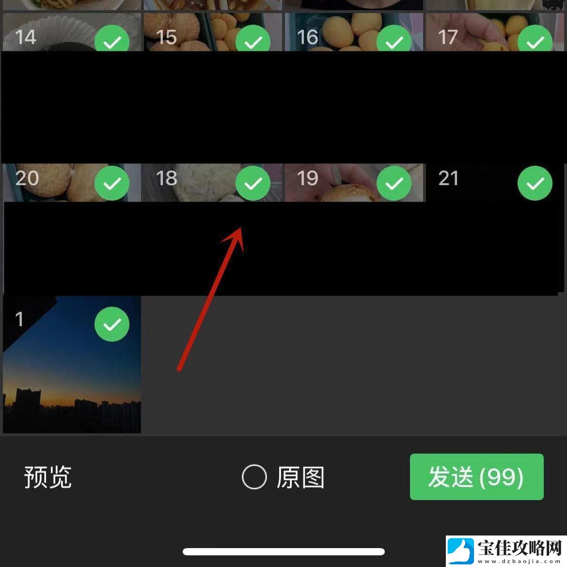 微信怎么批量发送99张图片