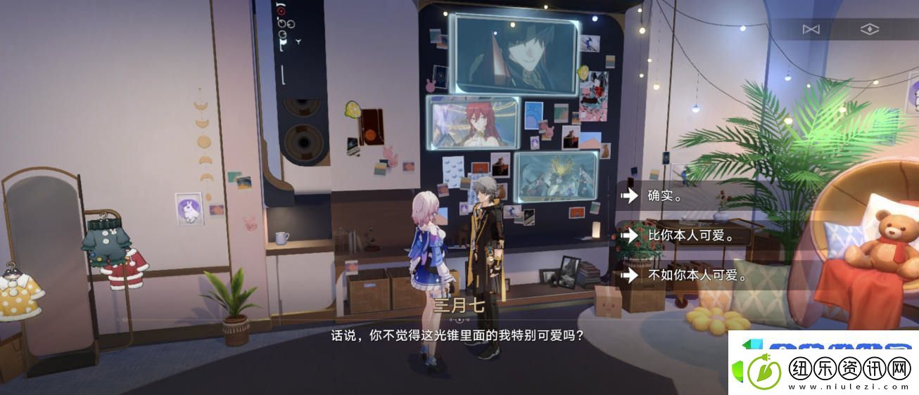 崩坏星穹铁道三月七同行任务后续纪念品光锥领取一览