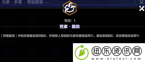 僵尸围城大反击：崩坏三循迹追猎元素多重怎么打