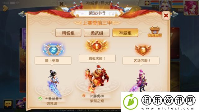 梦幻西游手游剑会更新了什么