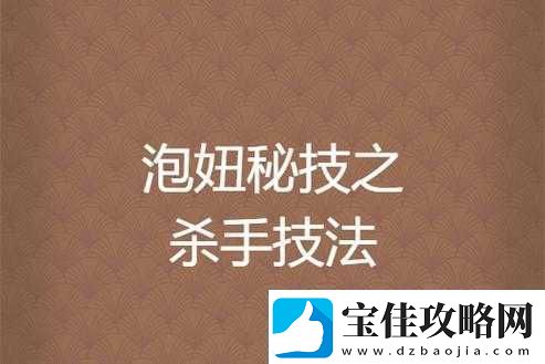 震惊日本男子竟公开分享69免费泡妞秘籍