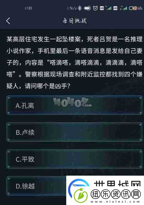 犯罪大师富豪遗产揭秘