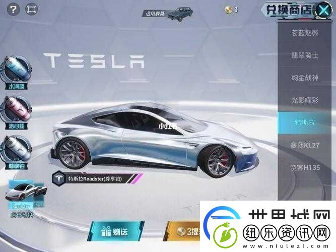 和平精英特斯拉抽取价格解析