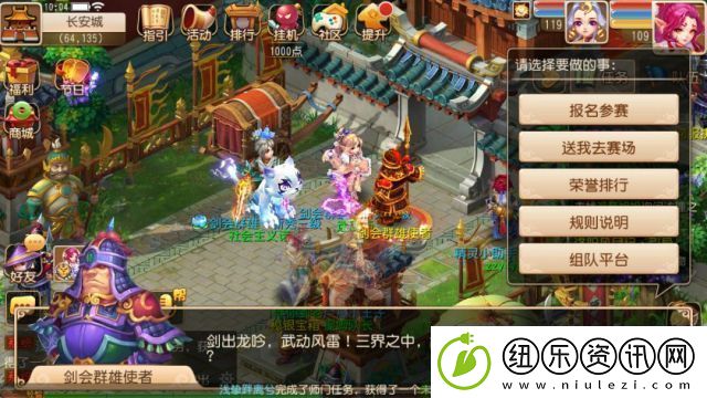 梦幻西游手游剑会更新了什么