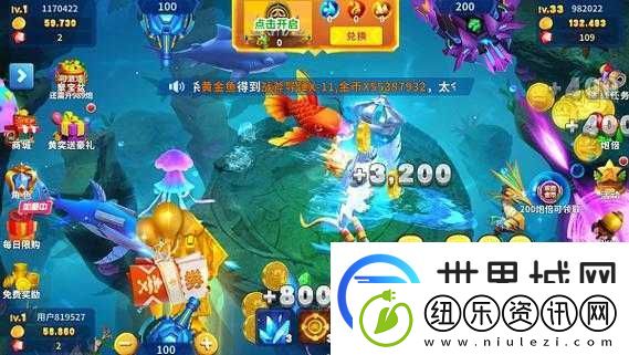 姚记捕鱼手游新手必知
