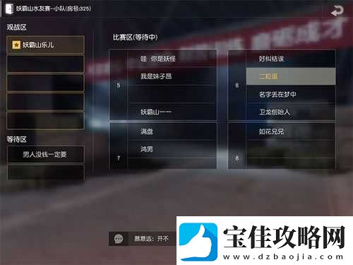 荒野行动游戏指南-详细步骤教你如何创建自定义房间