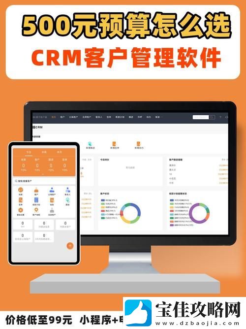 提升视频营销效率的利器——成品视频CRM999软件