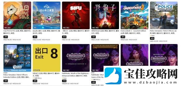 PS商店开启新一轮促销！师父、野狗子等可享大折扣！