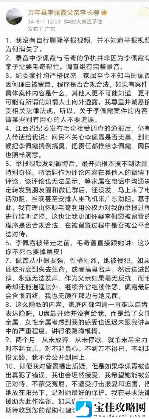公的浮之手中字-5-剧情解析-深度剖析