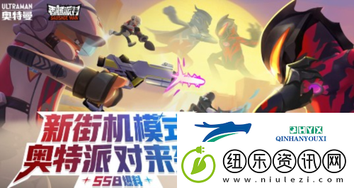 香肠派对奥特派对怎么玩