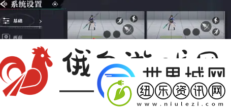 归龙潮怎么设置固定摇杆