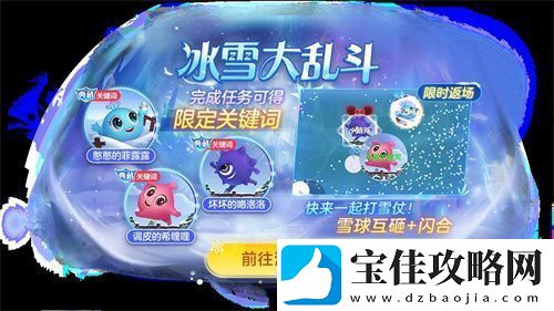 球球大作战跨年狂欢！上线领圣诞限定皮肤