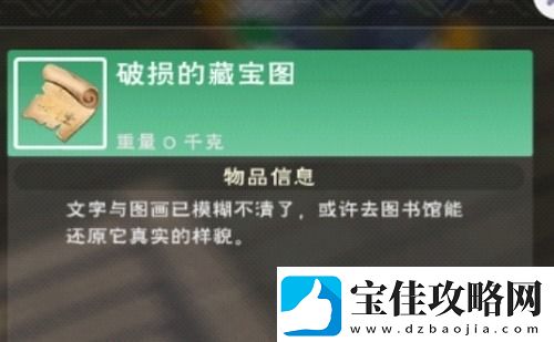 创造与魔法藏宝图到了位置找不到宝箱-创造与魔法藏宝图找不到宝箱怎么办