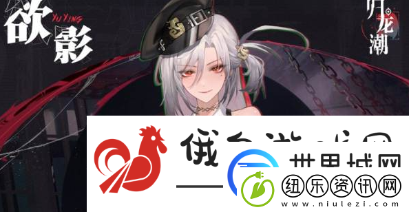 归龙潮欲影