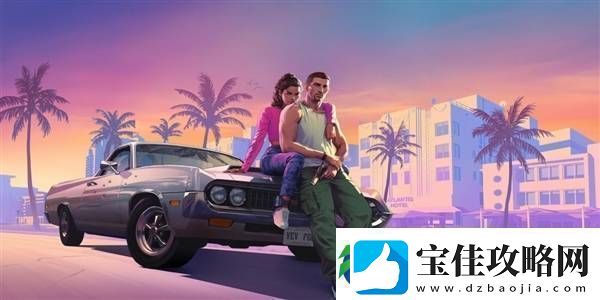 GTA6开发神速-已可完整游玩-2026年准时发布有望-热点教程