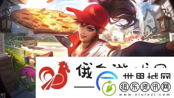 英雄联盟2023必胜客联动皮肤有哪些