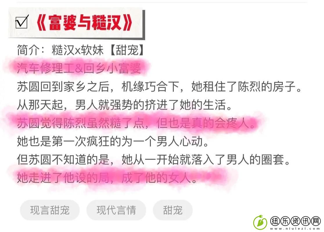绽放爱的火花——急不可待