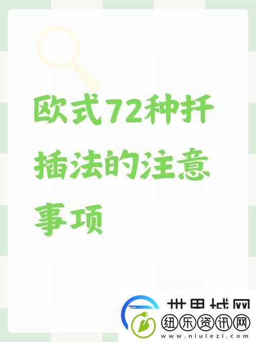 探索创意园艺：床上进行72种植物扦插的乐趣与技巧