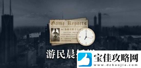2025游戏圈大新闻：鬼武者2复刻版来袭-战地新作时间确定