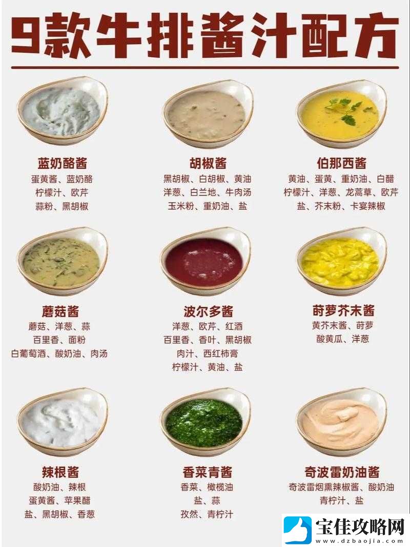 妄想山海游戏内蒜香牛排食谱配方详细制作步骤介绍