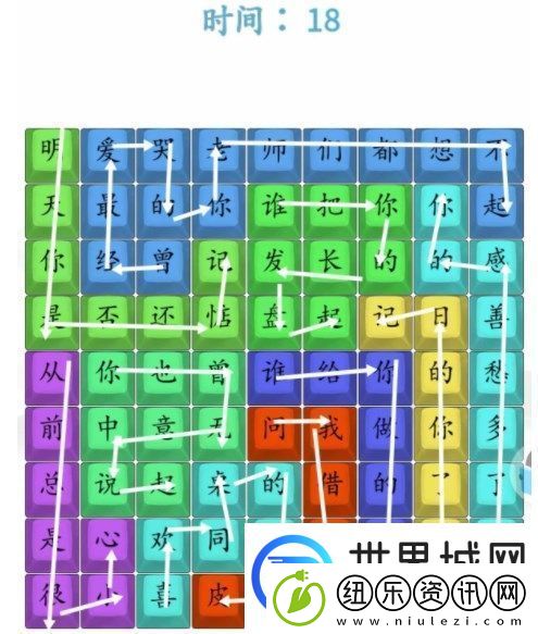汉字找茬王数码同桌怎么过