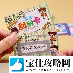 淘宝510刮刮乐免单双赢卡