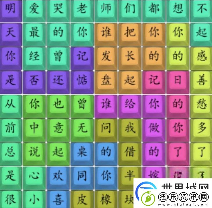 汉字找茬王数码同桌怎么过-数码同桌通关攻略
