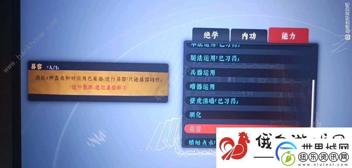 绝世好武功易容术怎么合成
