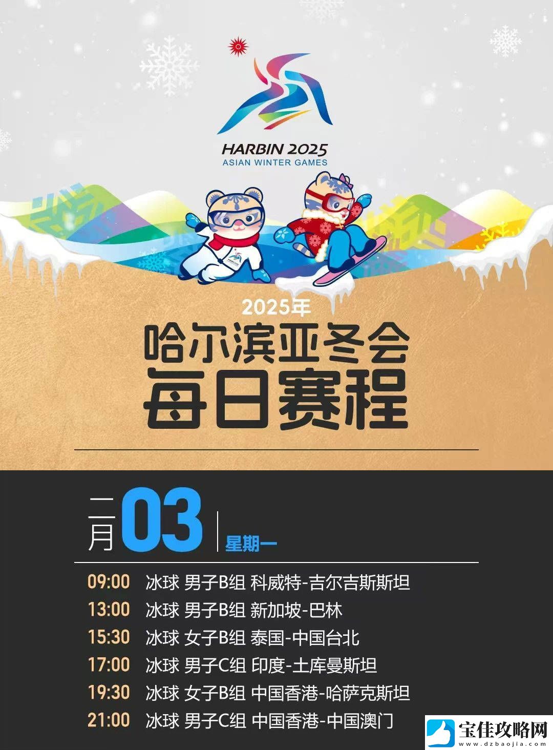 2月3日特别记忆-这张图片背后隐藏了什么故事