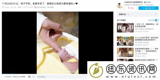 王者荣耀梦泪官宣当爸!儿子和王者同天生日