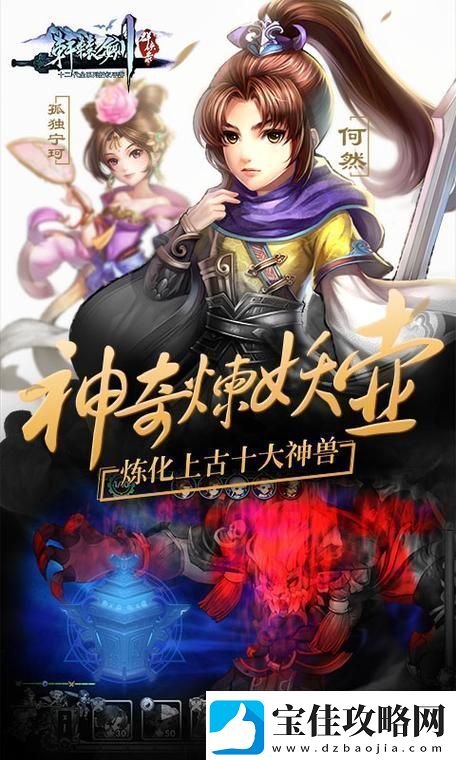 群侠手游排行榜前十名-不可错过的经典！