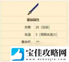 泰拉瑞亚游戏中妖刀村正获取攻略
