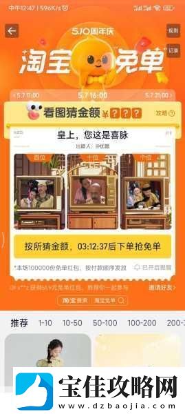 淘宝510刮刮乐免单双赢卡-助力次数大揭秘-手游玩家必看攻略-热点教程