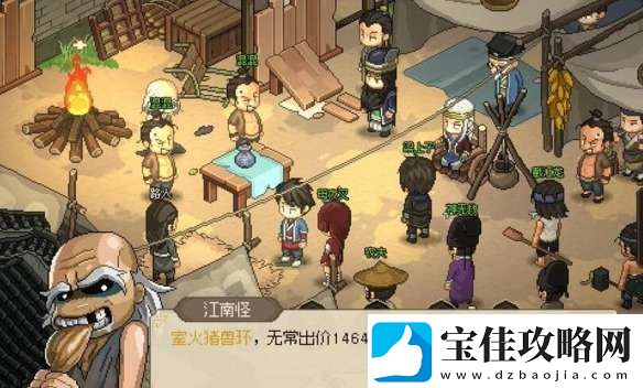 大侠立志传楚襄城拍卖会怎么参加