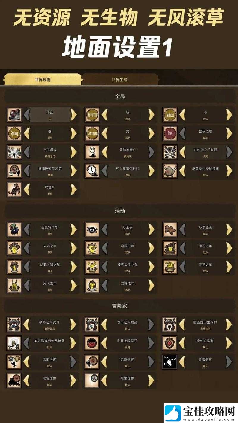 饥荒联机版全面复活教程-详解多种复活方法与步骤