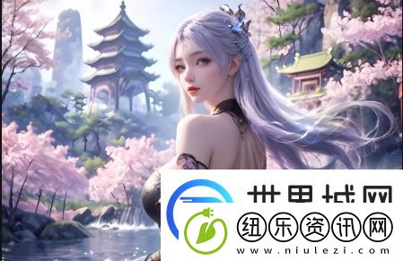 如何理解“扌喿辶畐的日本”这一独特文化现象