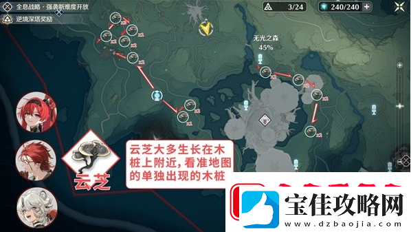 鸣潮花卉材料收集路线