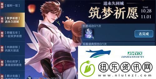 王者荣耀筑梦祈愿闪退设备不支持怎么办