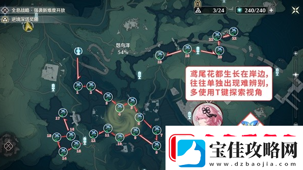 鸣潮花卉材料收集路线