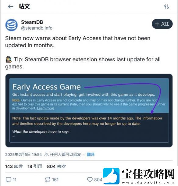 Steam抢先体验说明更新