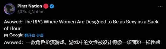 博主阴阳宣誓女NPC像面粉一样-玩家：看着就想吐还不如面粉