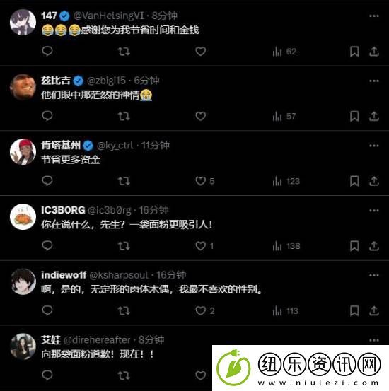 博主阴阳宣誓女NPC像面粉一样