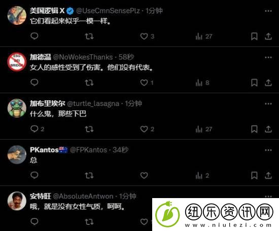 博主阴阳宣誓女NPC像面粉一样