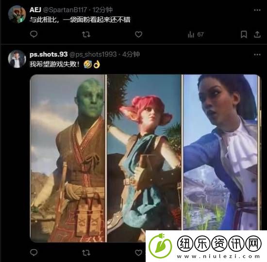 博主阴阳宣誓女NPC像面粉一样