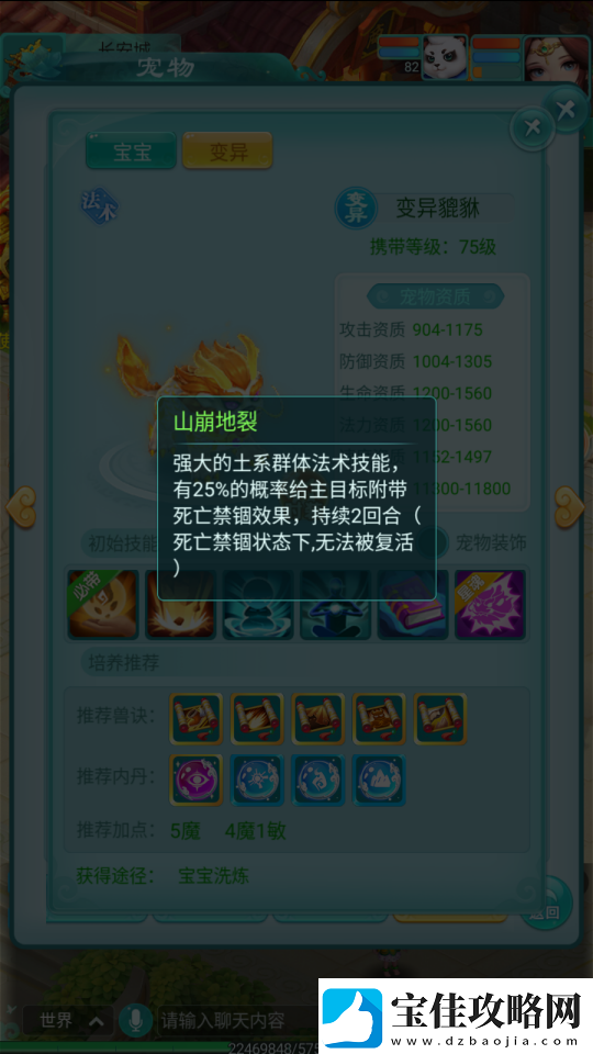 远看以为是狮子狗近看原来是逍遥情缘手游断人生死的貔貅！