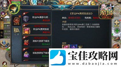 黄金联赛风起云涌激战正酣魔域口袋版全职业同台争霸巅峰对决