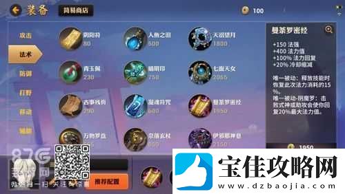 决战平安京大天狗技能加点全面解析加点顺序与技能运用策略