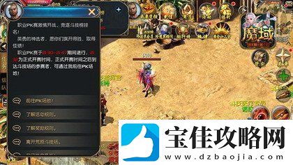 黄金联赛风起云涌激战正酣魔域口袋版全职业同台争霸巅峰对决