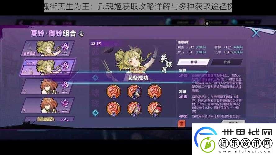 镇魂街天生为王：武魂姬获取攻略详解与多种获取途径探索